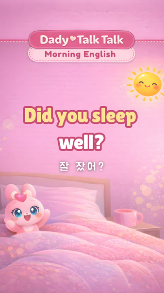 did you sleep well 뜻이 포함된 영어 표현 예시 카드
