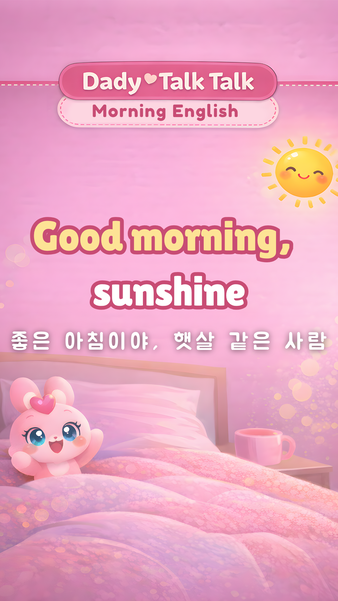 good morning sunshine 뜻을 설명한 영어 표현 예시 카드