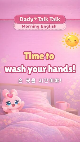 아이에게 지시할 때 영어 표현 Time to wash your hands 표현 카드