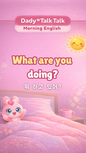 아이와 대화할 때 영어 What are you doing? 표현 카드