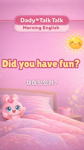 아이와 대화할 때 영어 표현으로 Did you have fun_ 영어 표현 카드 이미지