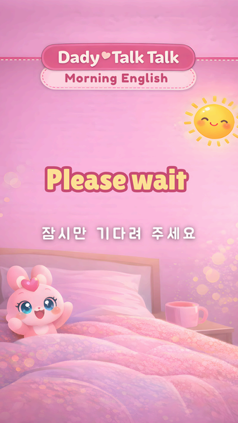 부탁 영어 표현 중 Please wait 영어 카드