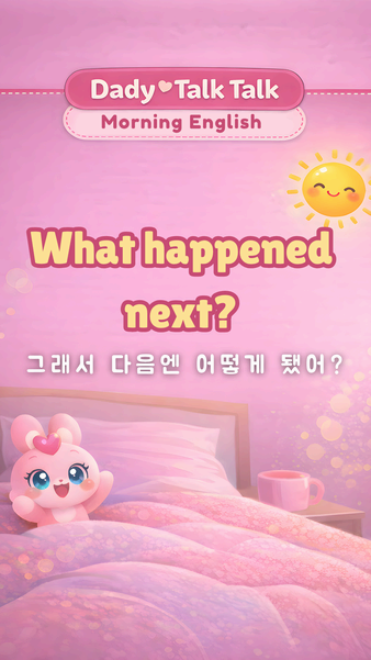 What happened next? 영어 표현 카드 이미지
