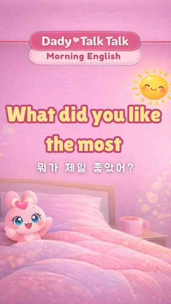 what did you like the most 영어 표현 카드 이미지